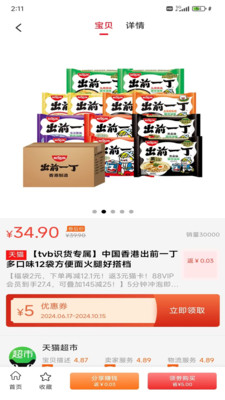闽之光