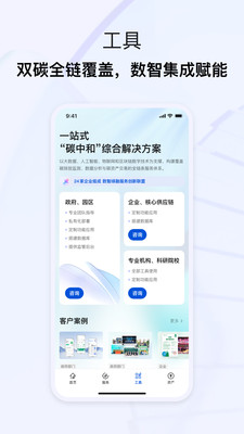 青牒碳账户
