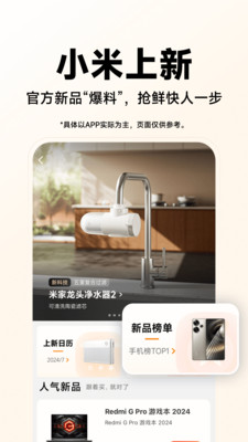 小米商城-官网正品安心服务