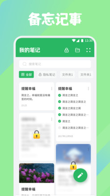 红色火箭记事本