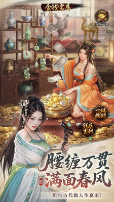 极品芝麻官-当官模拟器