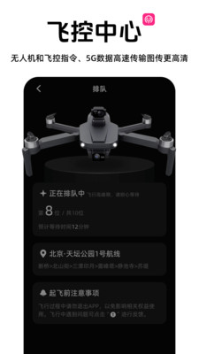 心向山河