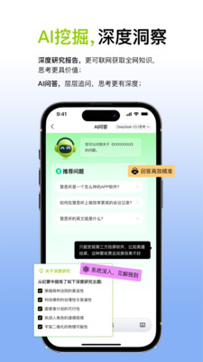 慧思听-听见，更懂得