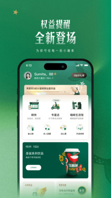 星巴克
