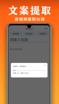 小白提词器-纯免费AI滚动提词器