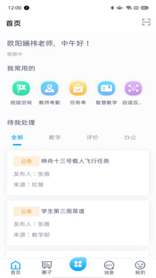 雨校