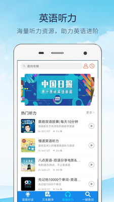 快译英语翻译-英语翻译器