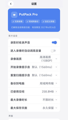 PutPack发货录像