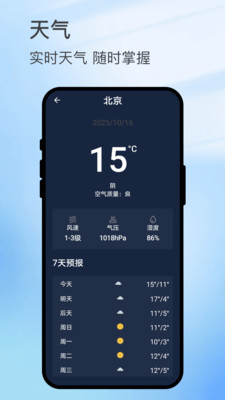 菊旅探行记