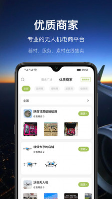 航拍网-无人机考证培训
