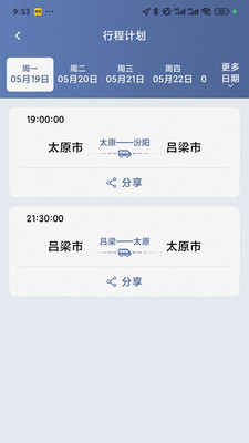 每橙车主-官方司机注册