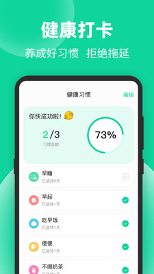 运动走路计步-跑步计