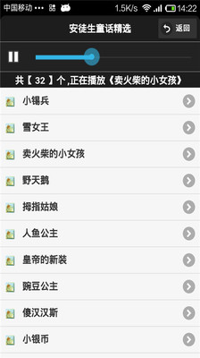 【免費媒體與影片App】睡前听童话-APP點子