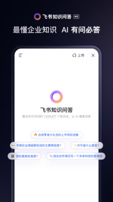 飞书