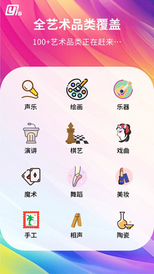 Yis-自由在线学艺术