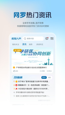 检验人声-检验医学 学习成长交流