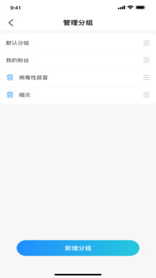 汇阡互联网医院医生端