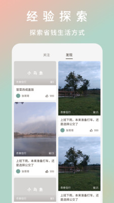 小乌鱼-省钱经验小屋
