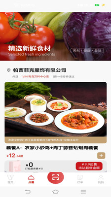 VINI-智慧餐厅