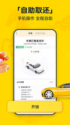 神州租车-全直营安心租