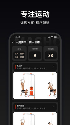马瘦健身-高效运动减肥塑形