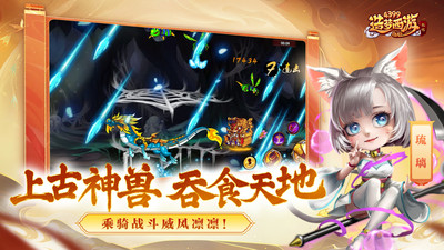 造梦西游外传