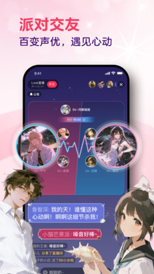 LOOK直播-网易云音乐语音直播APP