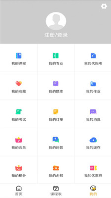 职才在线