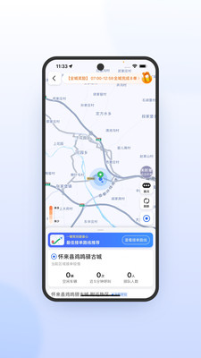 优e司机极速版-比趣接单更好用
