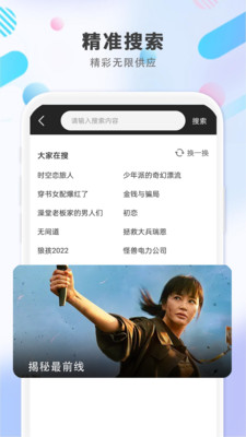 影视导航播放器-免费畅看