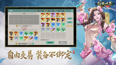 剑侠世界：起源