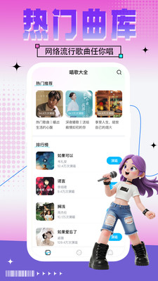 全民免费唱歌