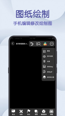CAD制图王-免费CAD