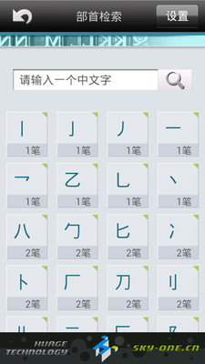 广东话发音字典