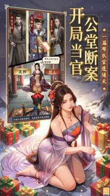 极品芝麻官-当官模拟器