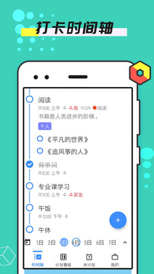 提醒事项-备忘录