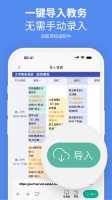 校园集市