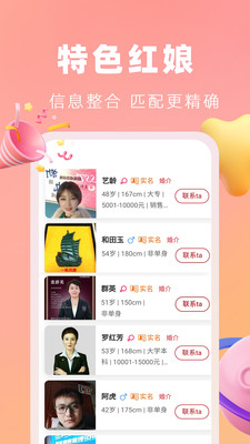 笙笙相伴婚恋网
