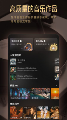 Muse AI-接入DeepSeek创作AI音乐
