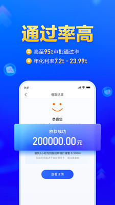 美易借钱