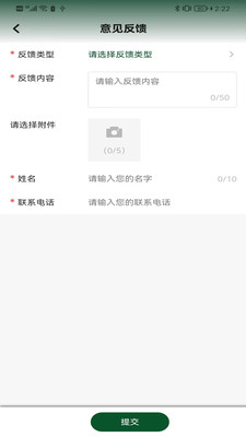 大妈集市专员端