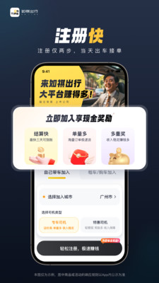 如祺车主