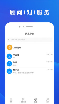 租铺宝