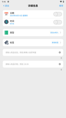 米粒赚