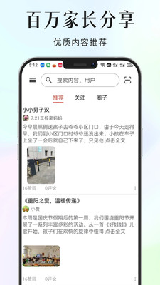 家长小本极速版