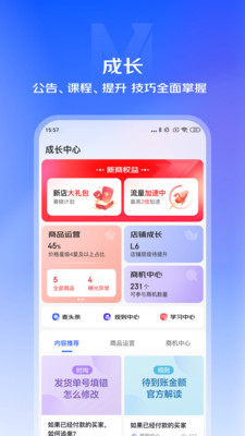 京麦-京东商家版