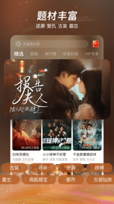 麦萌短剧-全网热门短剧无限看