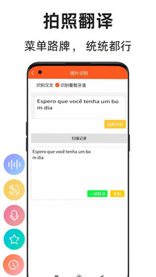 葡萄牙语翻译通-葡萄牙语学习