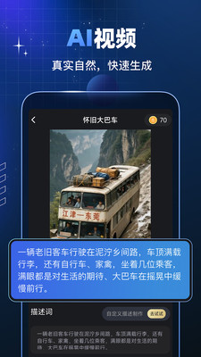 趣映AI