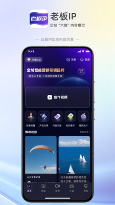 老板IP打造-让IP品牌流量起飞